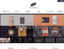 Tablet Screenshot of e-hoei.jp